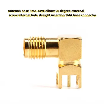 10ШТ Основание антенны SMA-KWE локоть 90 градусов внешний винт внутреннее отверстие прямая вставка базовый разъем SMA