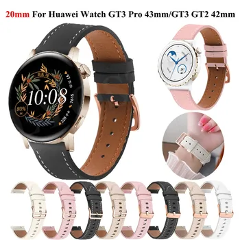 20 мм Кожаный Ремешок На Запястье Для Huawei Watch GT3 GT 3 Pro 43 мм GT2 GT 2 42 мм Smartwatch Band Honor Magic 2 42 мм ES Браслеты