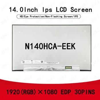30pin N140HCA-EEK 14,0 дюймов 1920 * 1080 Оптом для замены ЖК-панелей, ноутбуков для мониторов