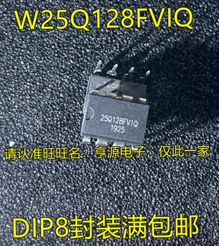 5шт оригинальный новый W25Q128FVIQ 25Q128FVIQ 16M материнская плата ASUS Yingtai BIOS чип DIP8 pin