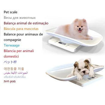 Весы для домашних животных