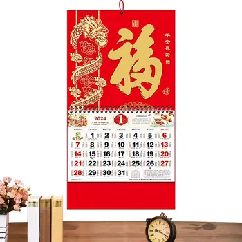 Китайский настенный календарь на 2024 год, Лунный Настенный календарь, Настенный календарь Дракона, Зодиакальный календарь, 2024 Год Дракона, Новогодние украшения для