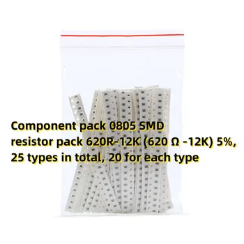 Комплект компонентов 0805 SMD-резистор 620R-12K (620 Ом -12K) 5%, всего 25 типов, по 20 для каждого типа