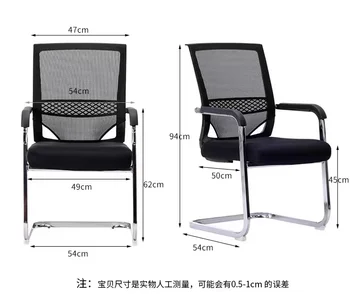 Офисная мебель, простое и стильное офисное кресло, сетчатое кресло для конференций, домашний лук, компьютерное кресло со спинкой, кресло для персонала