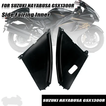 Подходит для SUZUKI HAYABUSA GSX1300R 2008-2022 Боковой обтекатель Внутренняя панель крышки Аксессуары для мотоциклов