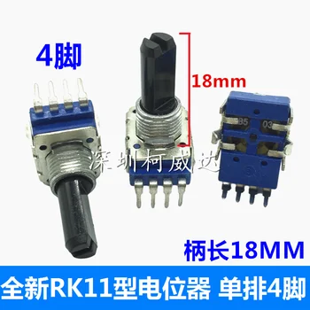 потенциометр RK11, 1 шт., одинарный 4-контактный, Длина вала 18 мм, Усилитель громкости микшерного пульта