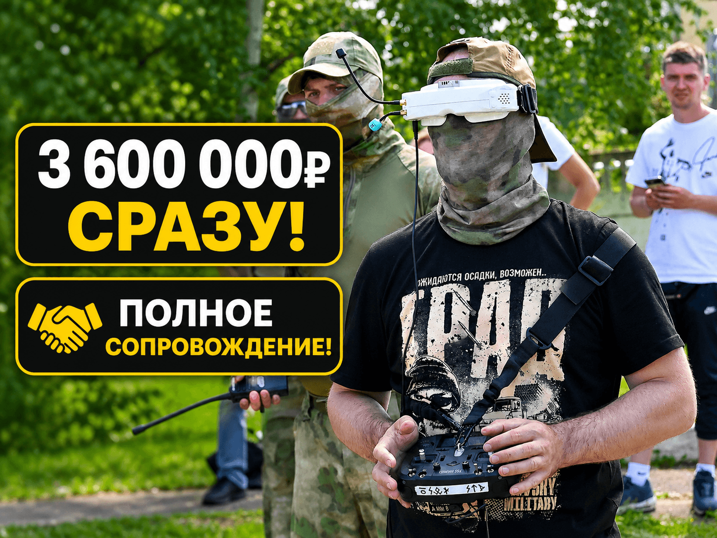 Сборщик ударных FPV-дронов
