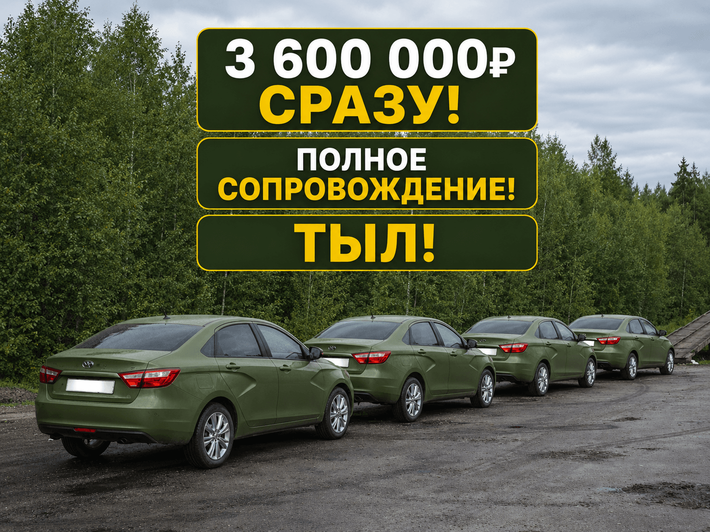 Автоперегонщик УАЗ, Нива (категория B)