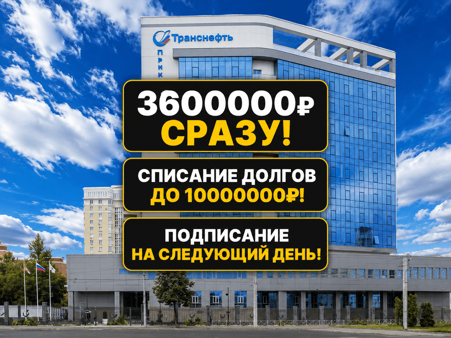 Водитель на объекты Транснефть (тыл, вахта)