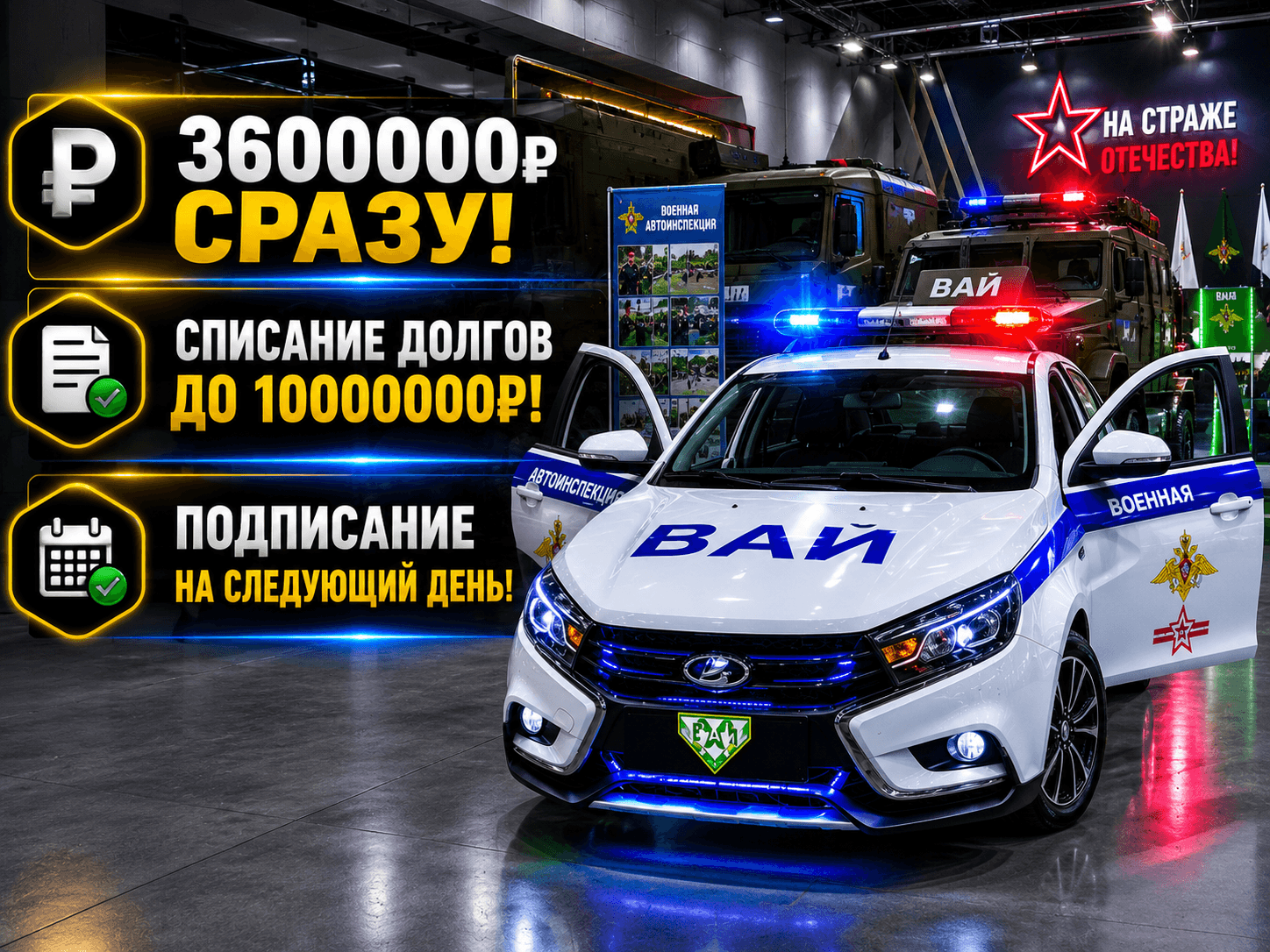 Водитель Лада Веста (ВАИ, тыл)